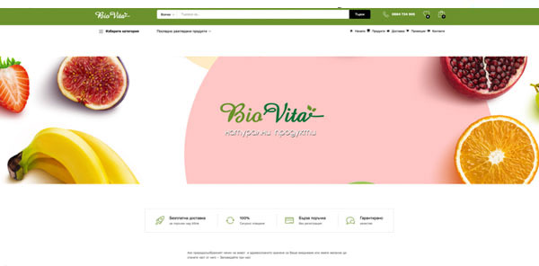 Biovita Пловдив