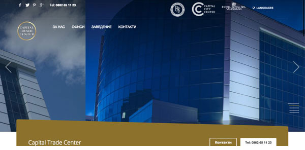 Изработка на сайт Capital Trade Center