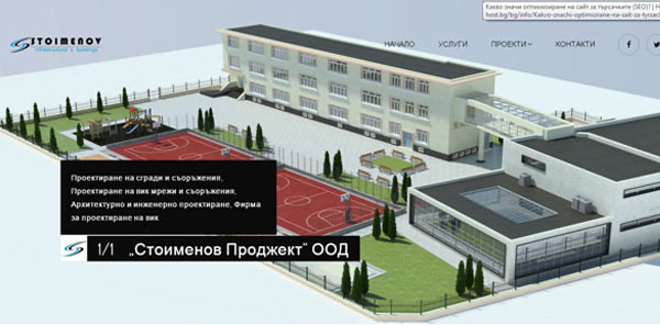 Стоименов Проджект“ ООД