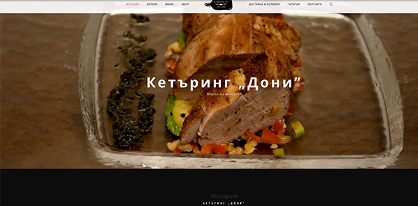 Изработка на сайт Дони