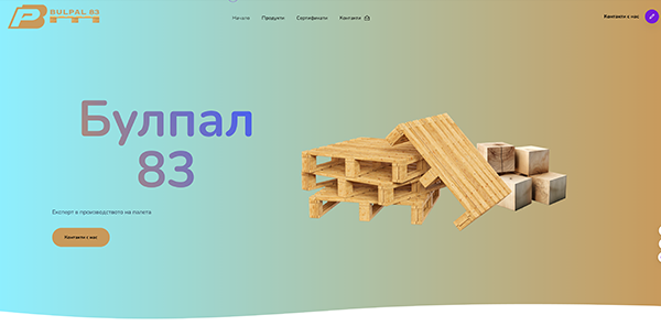 Изработка на сайтове за Палети